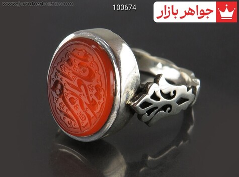 انگشتر نقره عقیق یمنی نارنجی مردانه دست ساز [یا فاطمه الزهرا]
